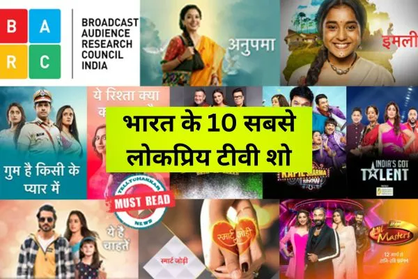 Most Watched Tv Shows In India